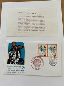 1-2　FDC 初日カバー　第35回国民体育大会記念　函館印　２枚貼　JPS　版画　飯島俊一　No.19　日光の修験者　説明書あり