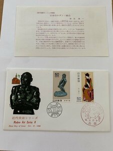 1-2　FDC 初日カバー　近代美術シリーズ８集　竹久夢二　函館印　２枚貼　JPS　版画　飯島俊一　No.20　萩原守衛作　女　説明書あり