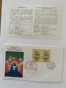 1-1　FDC 初日カバー　議会開設90年　函館印　２枚貼　郵政弘済会発行　国会議事堂とハト　説明書有