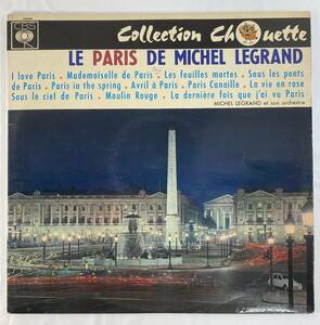 ミシェル・ルグラン (Michel Legrand) / Le Paris De Michel Legrand 仏盤LP CBS 52035　MONO