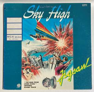 スカイ・ハイ (Sky High) ノエル・クインラン 国内盤LP TE SUX-1-V Promo Jigsawの“スカイ・ハイ”収録　帯無し