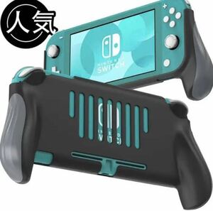 Nintendo Switch Lite用 エルゴノミックゲーミング ケース