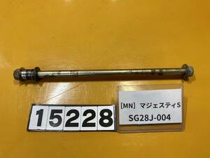 送料A [MN 15228]即決!マジェスティS 純正フロントホイール　アクスルシャフト!!同梱可!!実働車外し!!検索)SG28J-004