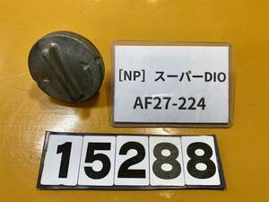 送料A [NP 15288]即決!!スーパーDIO 純正タンクキャップ　蓋!!同梱可!!実働車外し!!検索)AF27-224