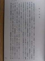 岩波新書 青版 115 黎明期の日本労働運動 大河内一男 岩波書店 1974年 第19刷_画像3