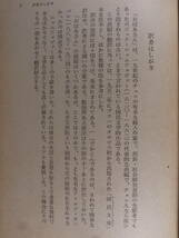 岩波文庫 おばあさん ニェムツォヴァー 栗栖継 岩波書店 昭和48年 第4刷 _画像3