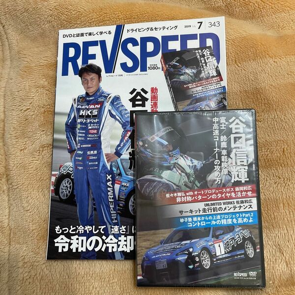 ＲＥＶ ＳＰＥＥＤ (３４３ ２０１９年７月号) 月刊誌／三栄書房