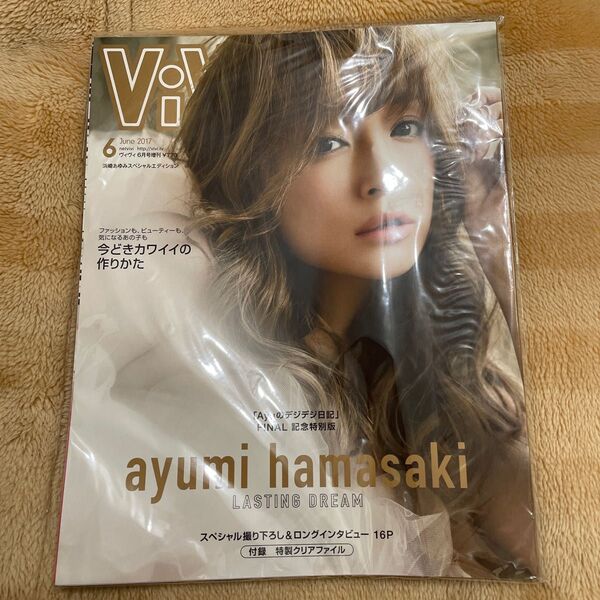 ViVi (ヴィヴィ) 浜崎あゆみスペシャルエディション 2017年 06 月号