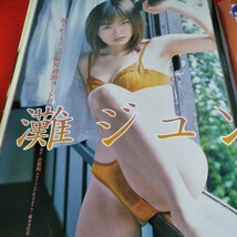 e-705　スコラ　2002年4月号　市川由衣　伊織　天野こころ　灘ジュン　青木理央　小倉優子　蝶野正洋※3　_画像5