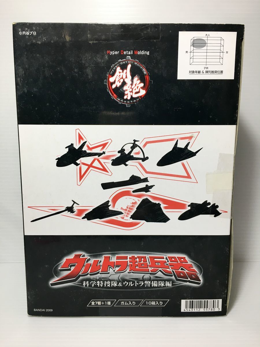 2023年最新】ヤフオク! -ウルトラ警備隊セットの中古品・新品・未使用