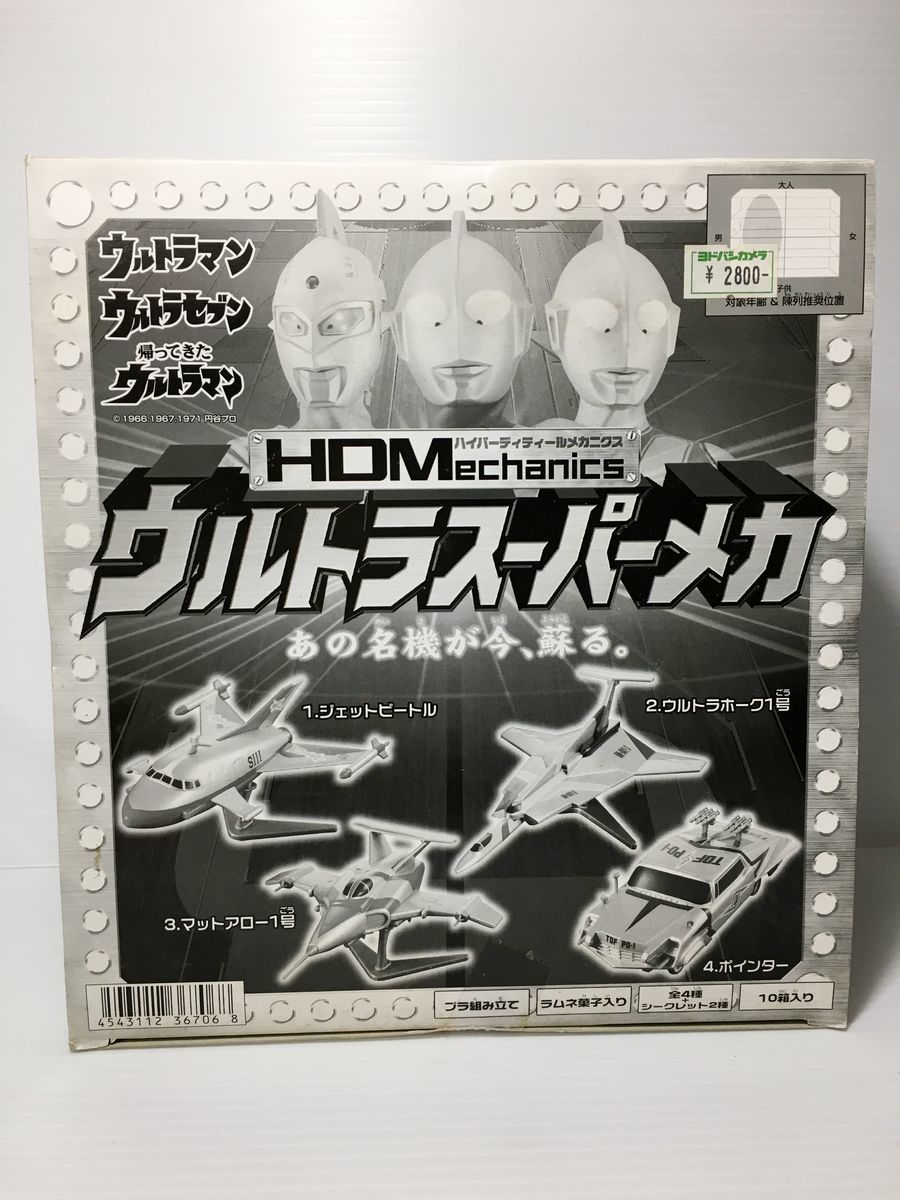 2023年最新】ヤフオク! -ウルトラスーパーメカの中古品・新品・未使用