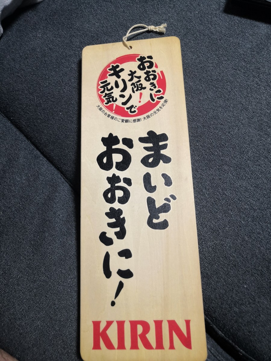 2023年最新】ヤフオク! -居酒屋 看板の中古品・新品・未使用品一覧