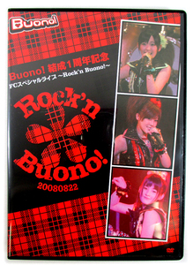 【即決】DVD「結成1周年記念 FCスペシャルライブ ～Rock'n Buono!～」鈴木愛理 嗣永桃子 夏焼雅