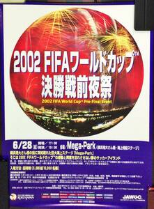 ☆2002FIFAワールドカップ決勝戦前夜祭ポスター☆レア☆