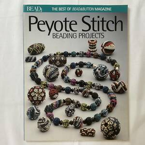 ★手芸本 BEADS ＆ BUTTON MAGAZINE■送料無料■アクセサリー 上級者向き ペヨーテステッチ ビーズプロジェクト■ARTBOOK_OUTLET■N4-140