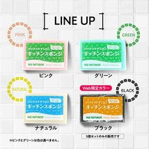 【まとめ買い】 太陽油脂 パックスナチュロン キッチンスポンジ ブラック×5個 泡立ち 水切れ 耐久性 長持ち 限定カラー_画像5