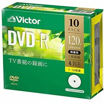 ビクター Victor 1回録画用 DVD-R CPRM 120分 10枚 ホワイトプリンタブル 片面1層 1-16倍速 VHR12JP10J1_画像1