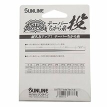 サンライン(SUNLINE) ナイロンライン CASTEST テーパー力糸投 75m #3-8 レッド_画像2