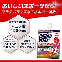 味の素 アミノバイタル ゼリードリンク マルチエネルギー りんご味 180g×6個 アミノ酸 1500mg ビタミン カルシウム 栄養補給_画像2