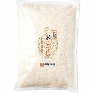 桝塚味噌 米麹 国産 無添加 乾燥麹 愛知県産米100%使用 甘酒・味噌作り (1000g)