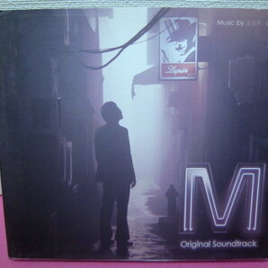 韓国映画OST「M エム」オリジナル・サウンドトラック 韓国盤CD／廃盤！希少品！スリーブケース以外は美品！カン・ドンウォン／歌：BoA