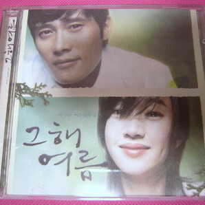 韓国映画OST「夏物語」韓国盤CD／廃盤！希少品！ほぼ美品！／イ・ビョンホン、スエ