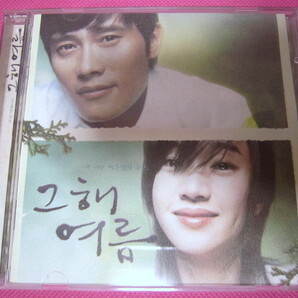 韓国映画OST「夏物語」韓国盤CD/廃盤!希少品!ほぼ美品!/イ・ビョンホン、スエ