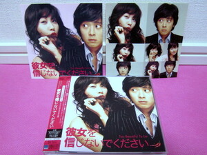 韓国映画OST「彼女を信じないでください」日本盤CD＋ステッカー2枚＋帯／ディスク傷無し良好！／歌：カン・ドンウォン、パク・ヘギョン～