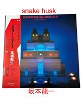 【帯、ライナー】LP 高橋鮎生 メモリー・シアター 坂本龍一/大貫妙子_画像1