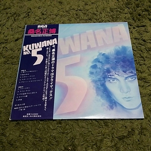 【帯、ライナー】LP 桑名正博　KUWANA NO.5