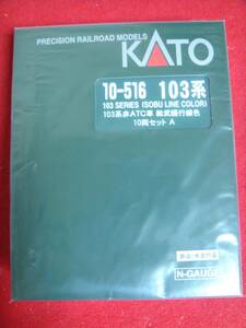 Ｋato カトーE１０3 系 非ATC車１０-51６ 緩行線色A／B１０両編成セット 