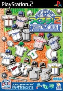 研磨 追跡有 プロ野球チームをつくろう! 2 PS2（プレイステーション2）