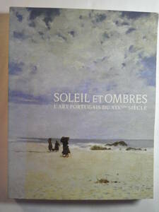 フランス語 図録「光と影:19世紀のポルトガル芸術Soleil et Ombres:L'Art Portugais du ⅩⅨeme Siecle」