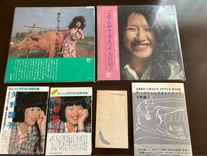 矢野顕子　スタイルブック、映画パンフ、LP「ごはんができたよ」「愛がなくちゃね(別売写真集付)」JAPAN LP他