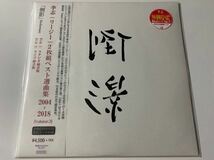 新品未使用　2LPレコード Best Selection Songs 2004-2018 ベスト選曲集　Vol.3 倒影 リー・ジー　李志　高音質　日本限定盤 アナログ盤_画像1