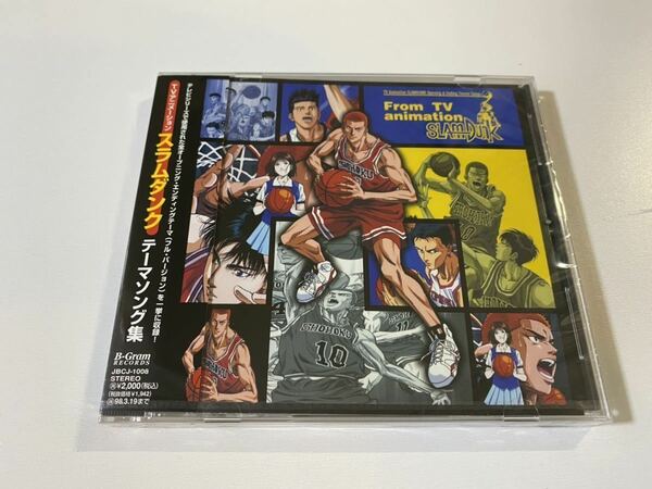 新品未開封　1996年盤　CD　スラムダンク テーマソング集 SLAM DUNK 大黒摩季　WANDS ZARD 井上雄彦　アニメ　OST 即決　送料無料