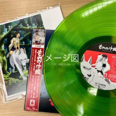 新品カラー盤レコードLP 2枚組 完全生産限定盤 もののけ姫 サウンド