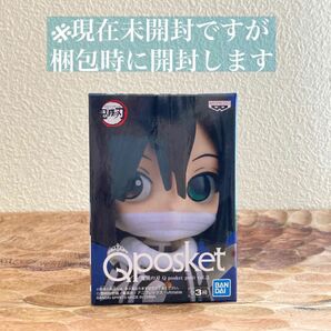 【鬼滅の刃】 Qposket petit vol.3 フィギュア 伊黒小芭内 キューポス キューポスケット　伊黒 おばない