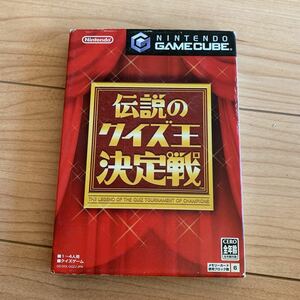 【伝説のクイズ王決定戦】任天堂／起動確認／GAME CUBE／Nintendo