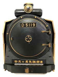 微美品 レア稀少珍品 栄光の蒸気機関車 D51 壁掛けミラー/鏡 オブジェ/壁飾り/インテリア/昭和レトロ/コレクター品