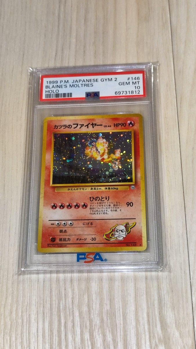 人気商品は 【PSA10】リザードン・VSTAR・ばくれつファイヤー・スター