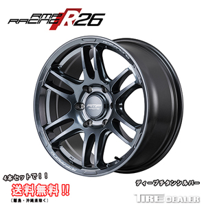 RMP Racing R26 16インチ 6.5J P.C.D:139.7 6穴 インセット：38 ディープチタンシルバー　4本セット！