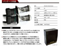 スライド式 H4 55W 通常 キセノン HIDフルバルブ 10000K 交換用 スペアバーナー_画像7