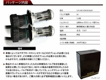 スライド式 H4 35W 通常 キセノン HIDフルバルブ 10000K 交換用 スペアバーナー_画像7