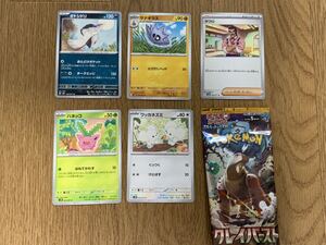 ★☆ ポケモンカード クレイバースト 新品未使用 ポケカ 5枚 サナギラス オトシドリ ハネッコ ワッカネズミ サワロ sv2D C U 送料63円～