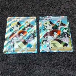 モノマネむすめ SR 2枚セット 美品