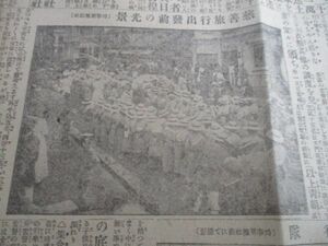 明治42年　時事新報　大阪大火羅災者救護義捐金募集　慈善旅行写真入　　K558