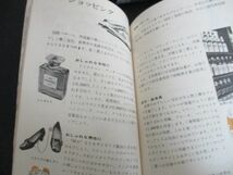 昭和45年EXPO'70 ポケットガイド会場内地図入　外国国内展示館他80ｐ　K603_画像5