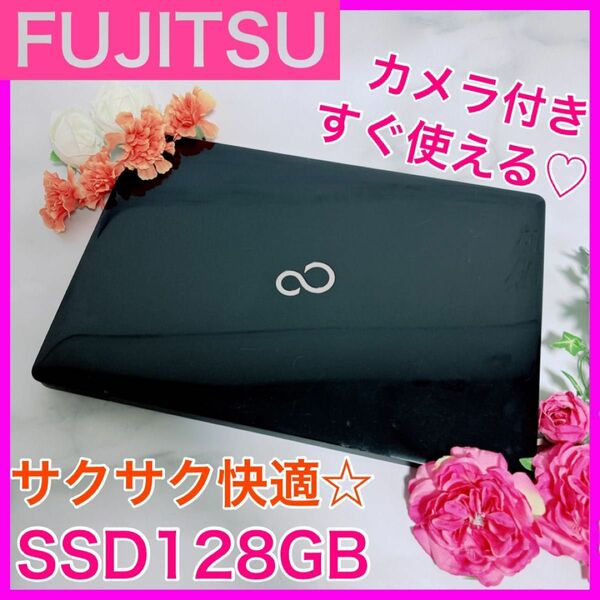 B-23 FUJITSU【SSD搭載第7世代cpu】ブラックノートPC