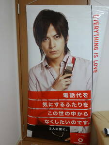  rare!* not for sale * Vodafone * Okada Jun'ichi * tapestry *V6* Johnny's *. super *vodafone*